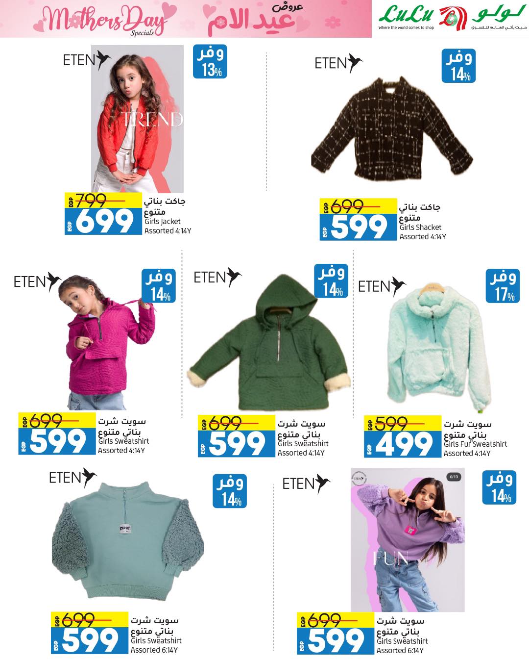 lulu-hypermarket offers from 13mar to 24mar 2025 عروض لولو هايبر ماركت من 13 مارس حتى 24 مارس 2025 صفحة رقم 41